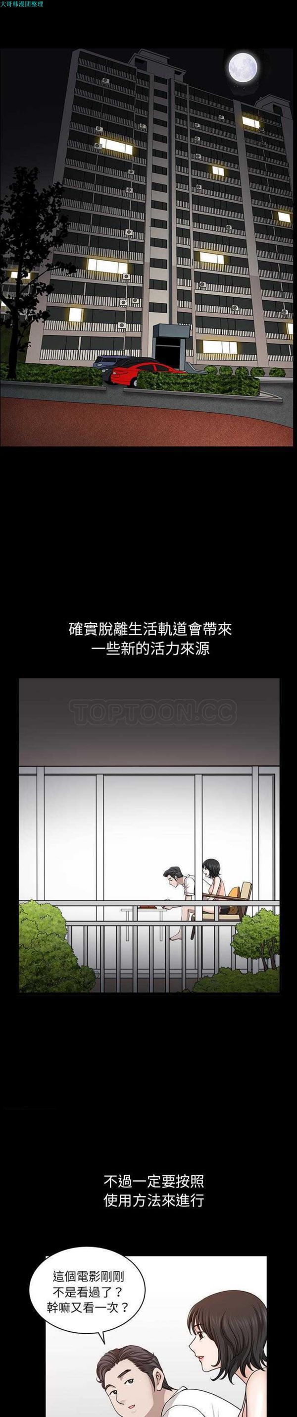 第 20 话