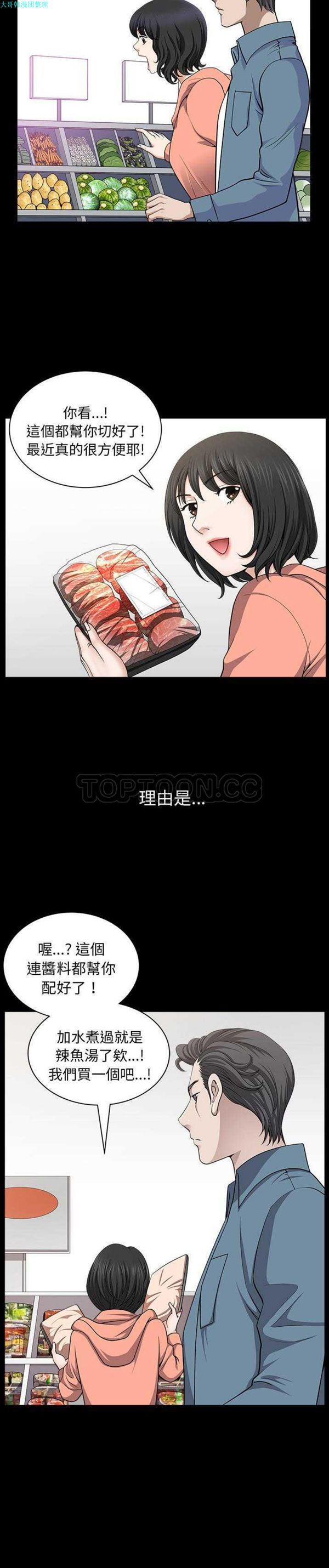 第 20 话