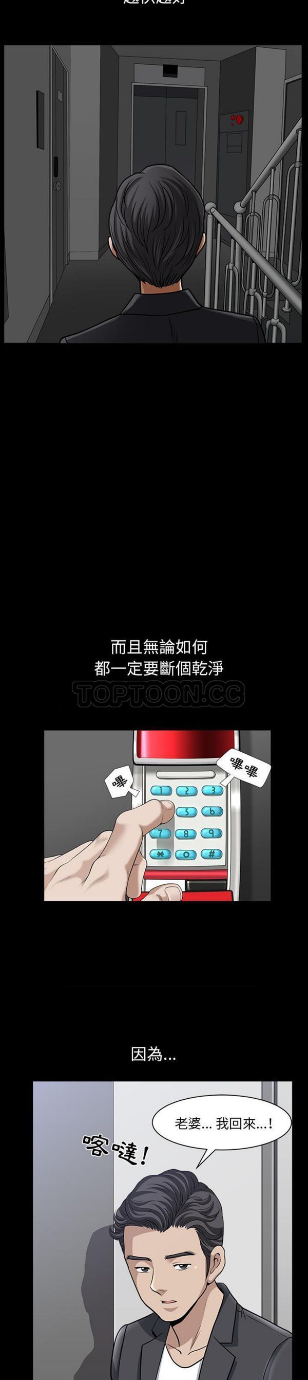 第 31 话