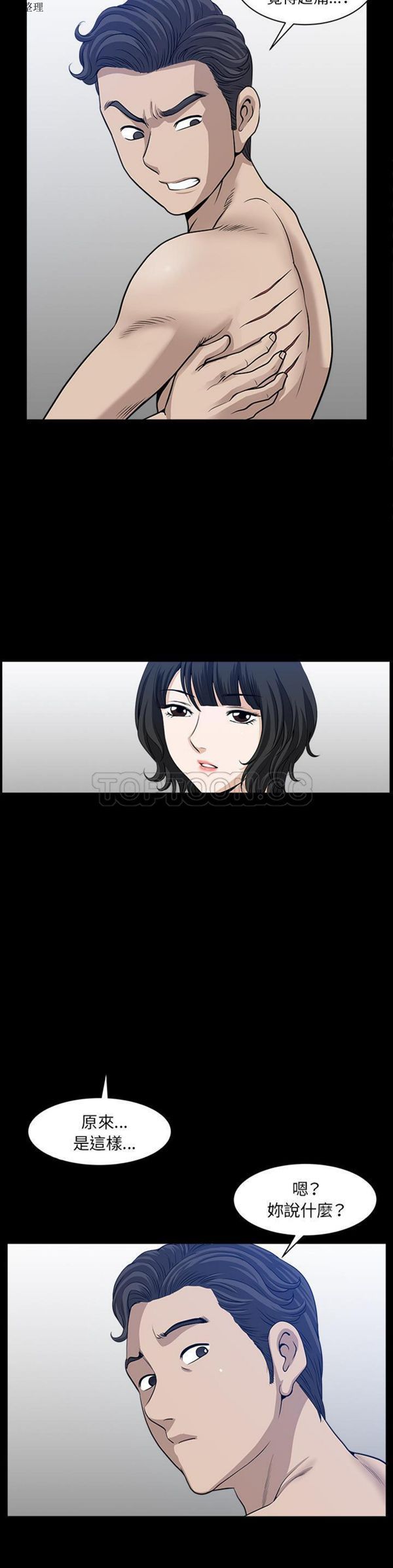 第 32 话