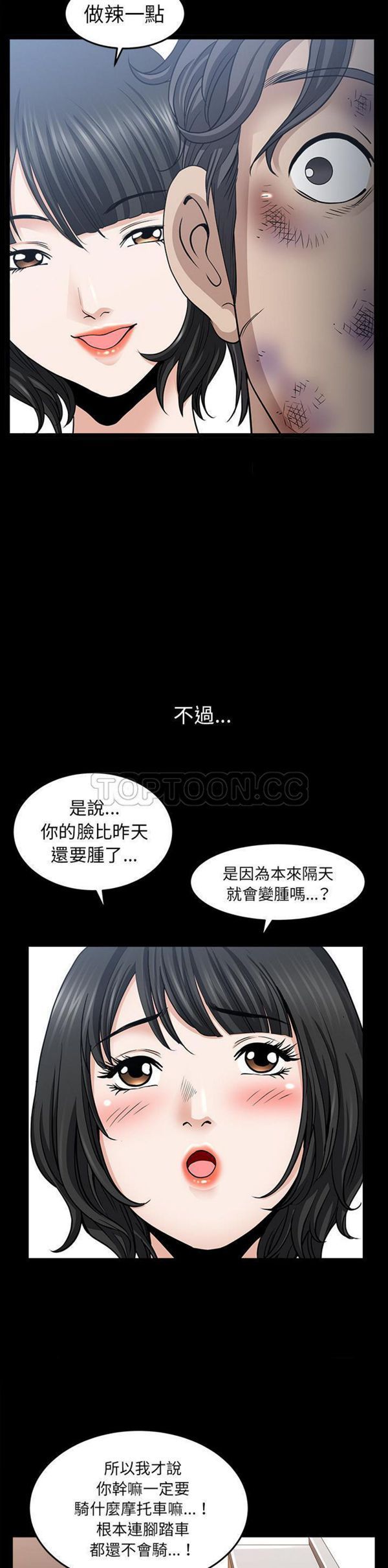 第 38 话
