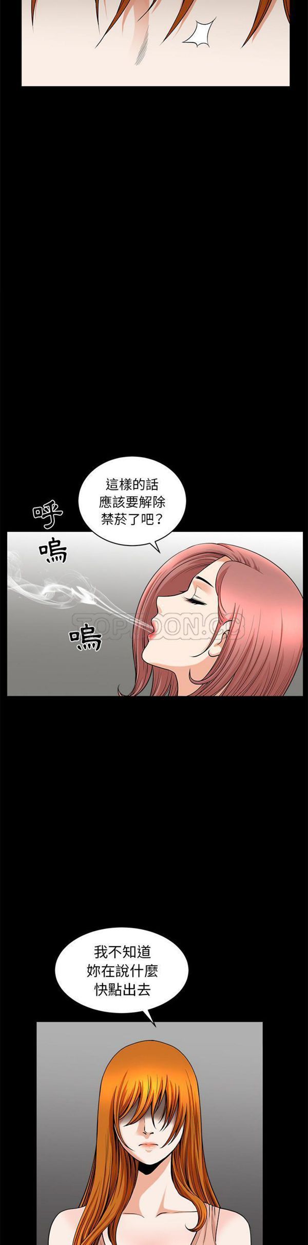 第 38 话