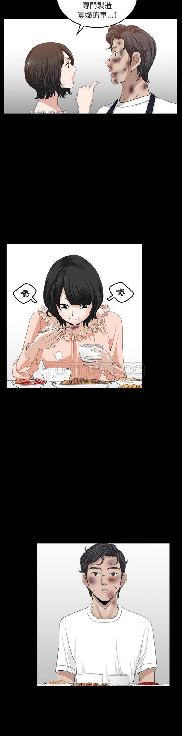 第 38 话