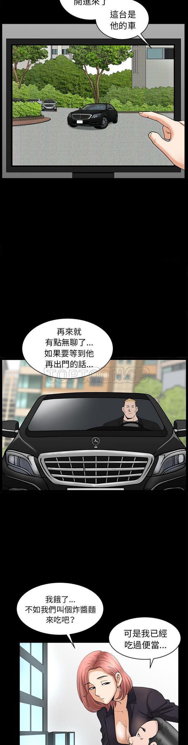 第 40 话