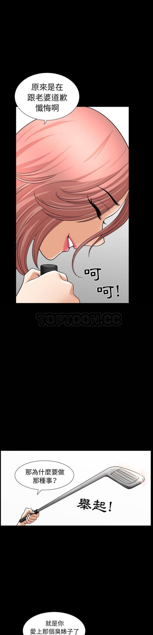 第 41 话