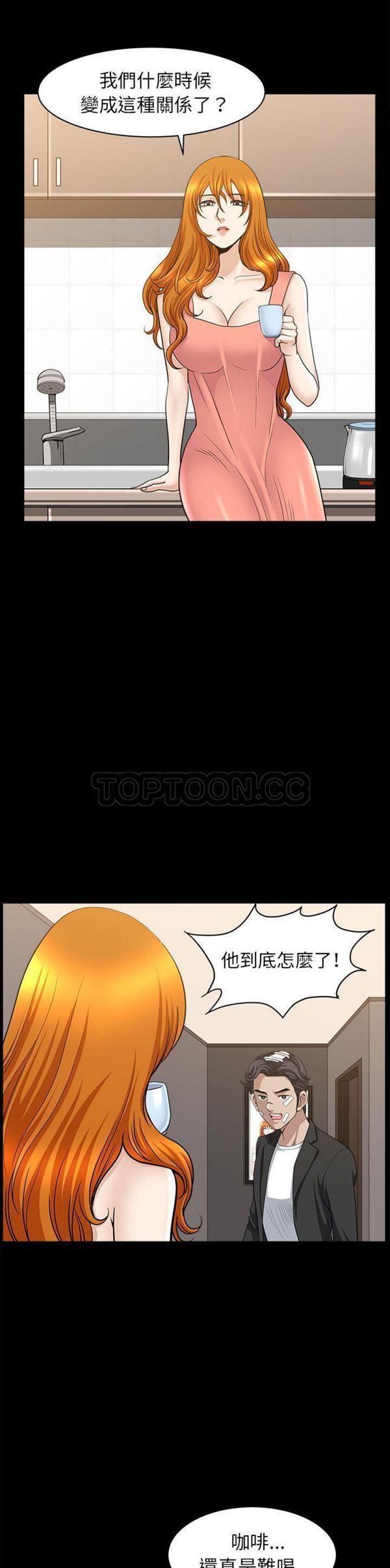 第 44 话