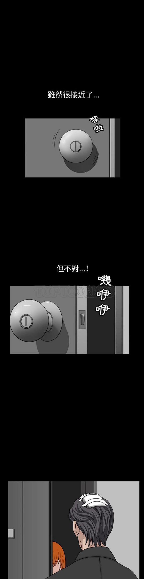 第 44 话