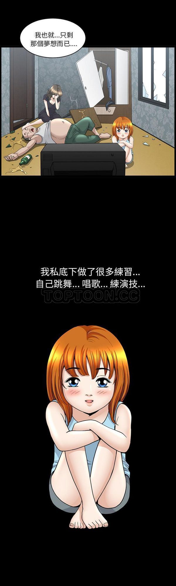 第 45 话