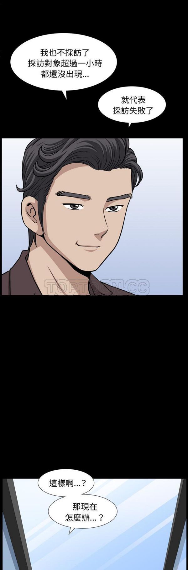第 47 话