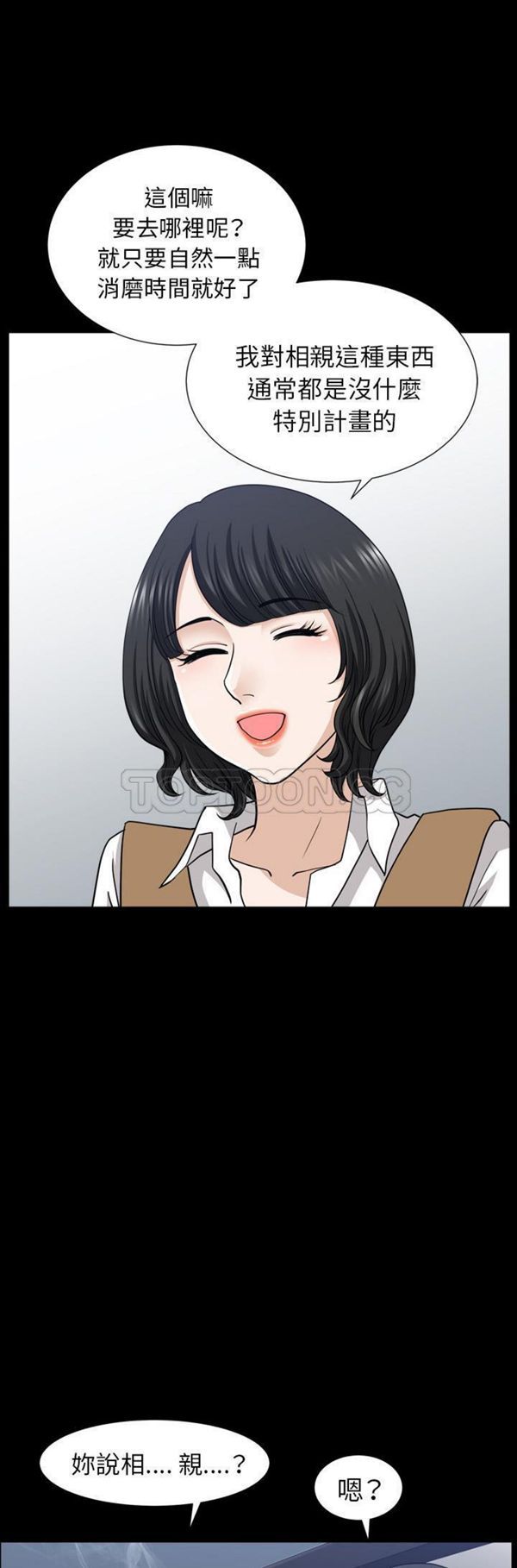 第 47 话