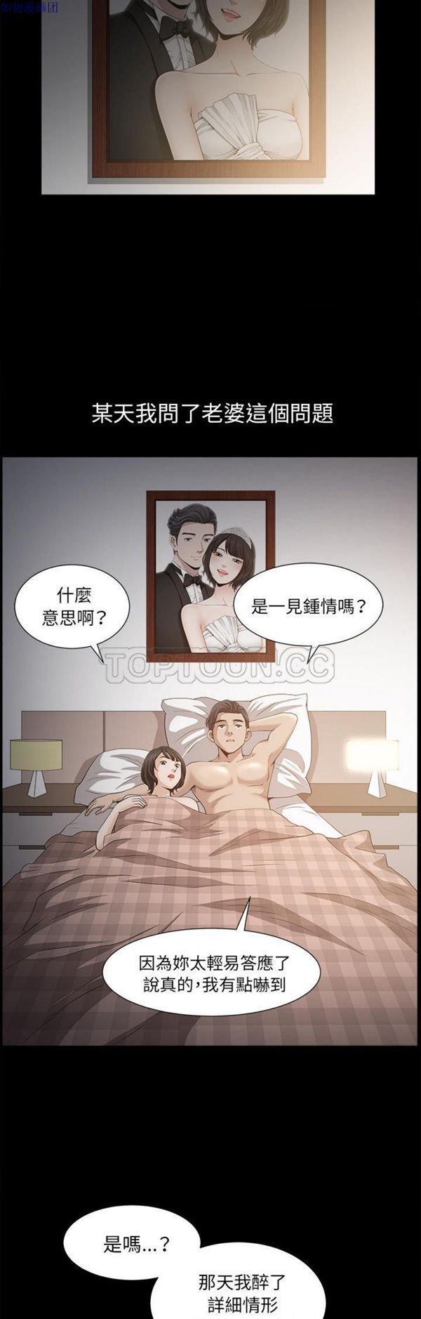 第 49 话