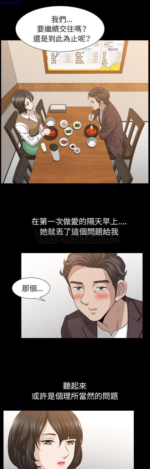 第 49 话