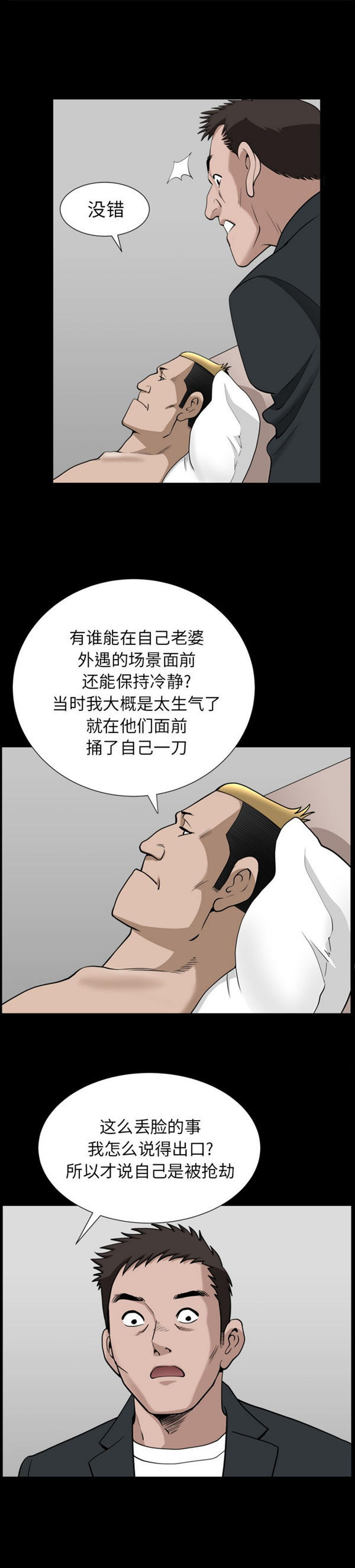 第 53 话