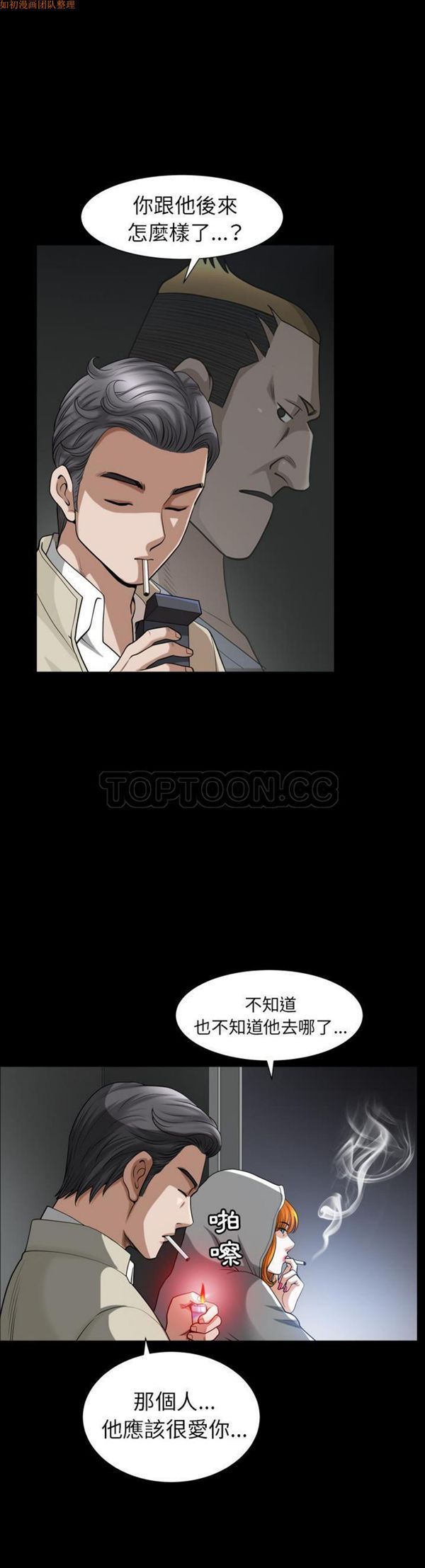 第 56 话