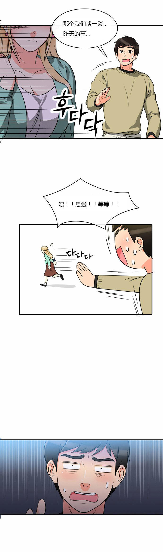 第 5 话