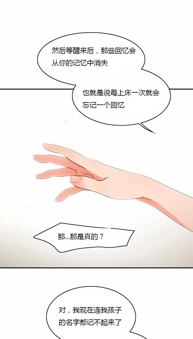 第 8 话
