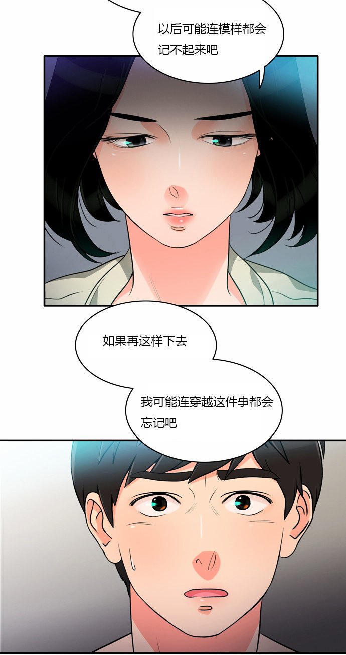 第 8 话