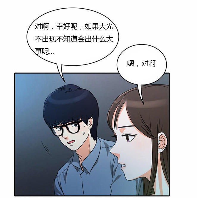 第 16 话