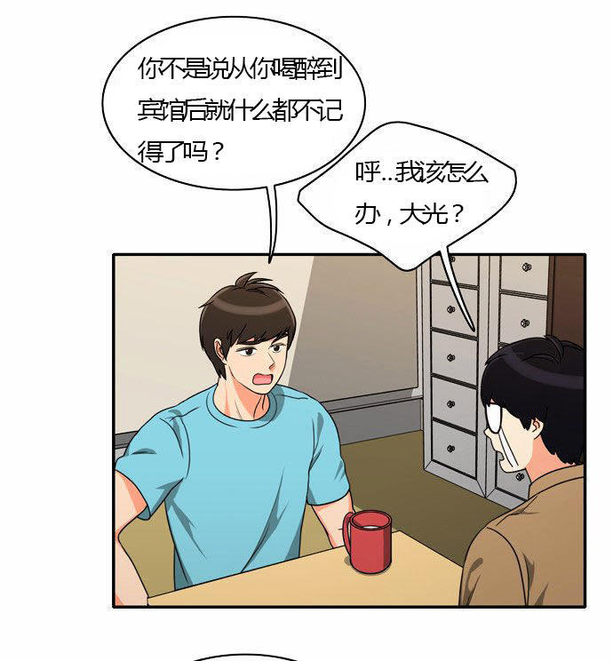 第 23 话