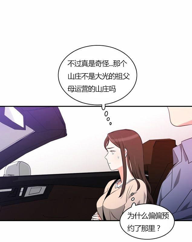 第 30 话