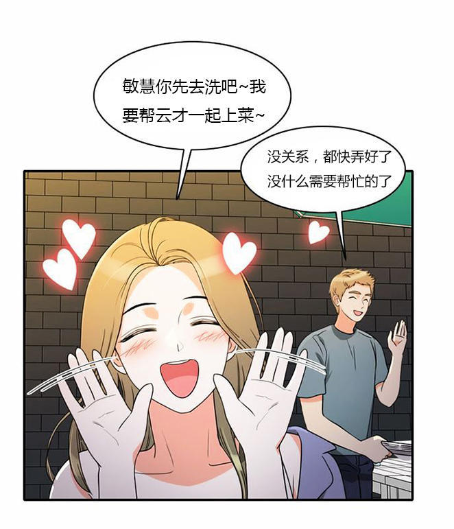 第 38 话