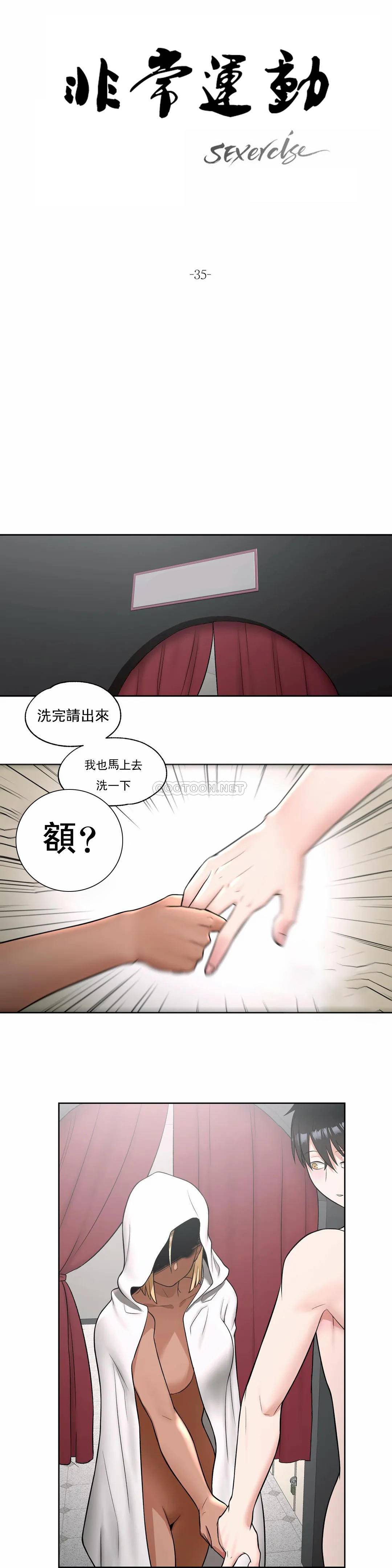 第35話