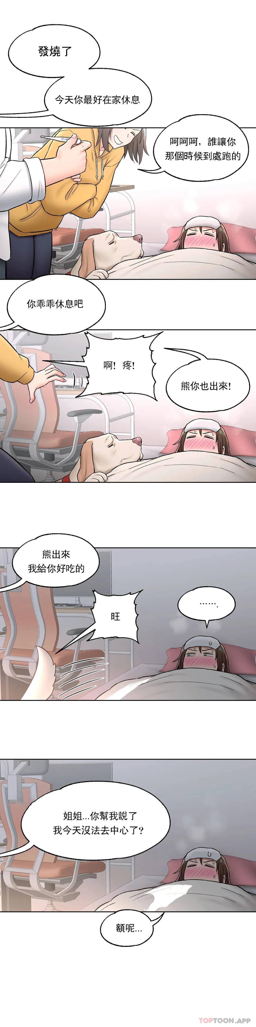 第54話