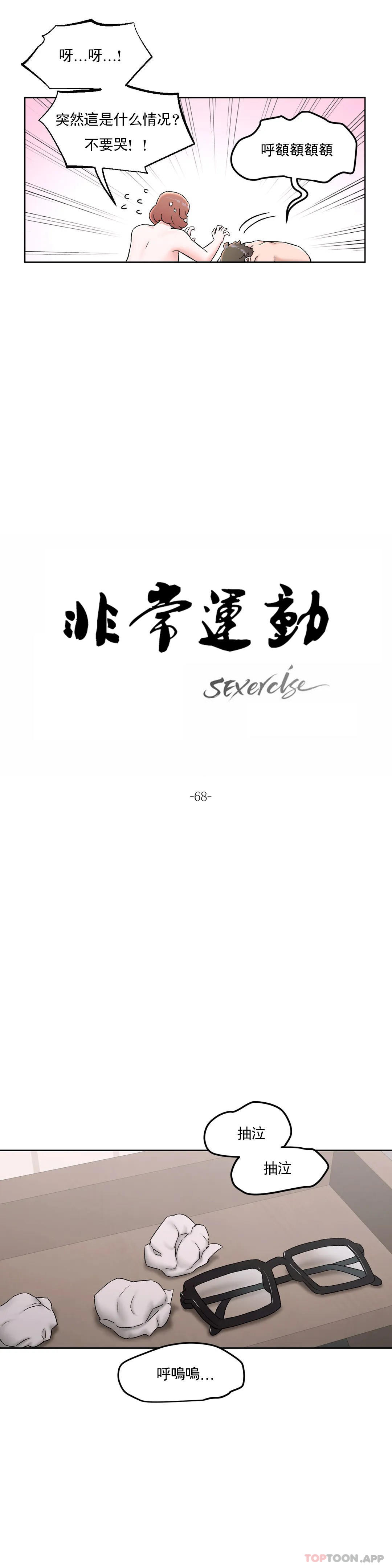 第68话