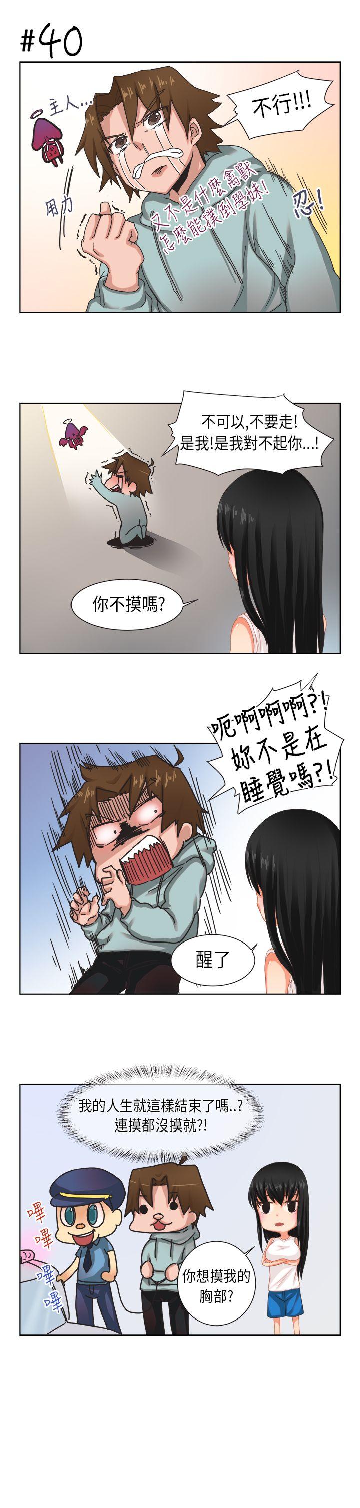 [尹率雅篇] 新的寄宿生2
