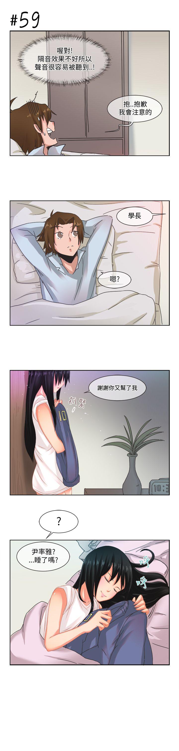 [尹率雅篇] 新的寄宿生4