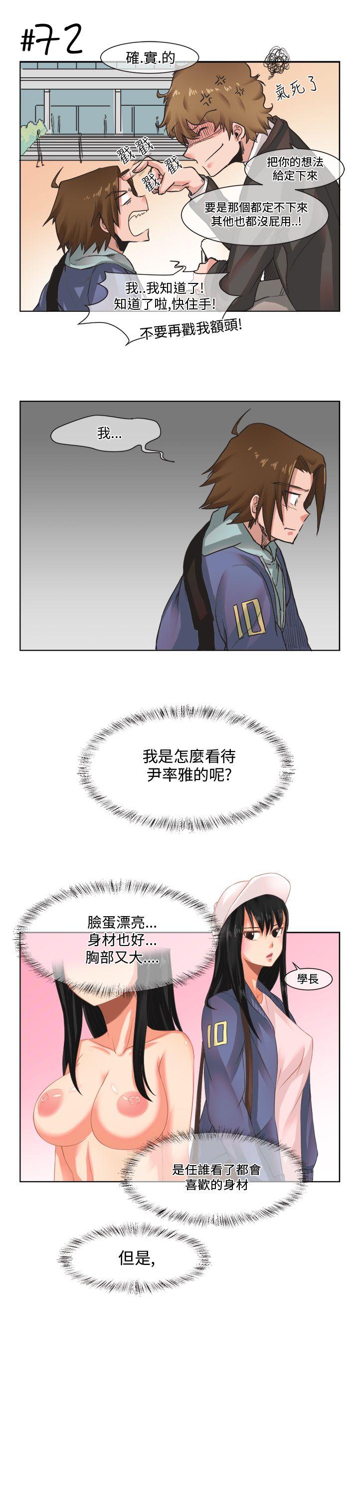 [尹率雅篇] 新的寄宿生5