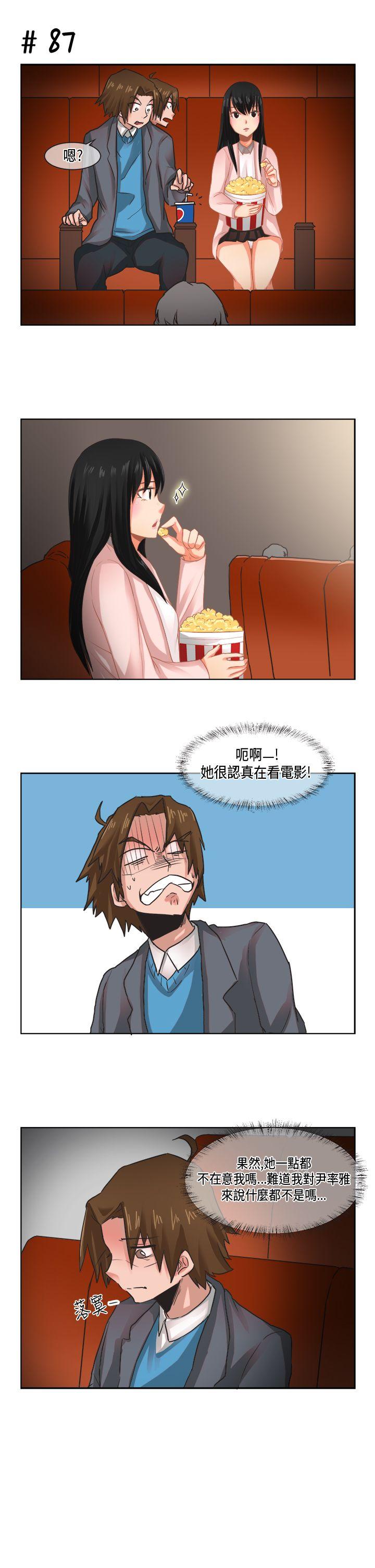 [尹率雅篇] 新的寄宿生7