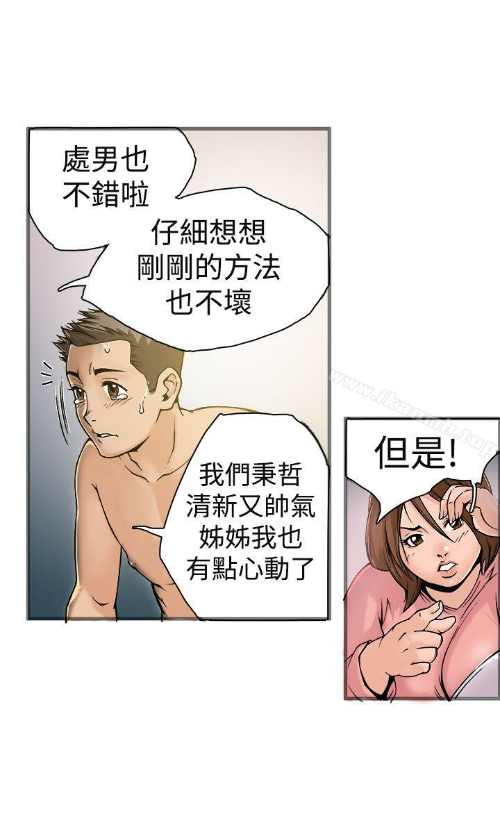 第20话