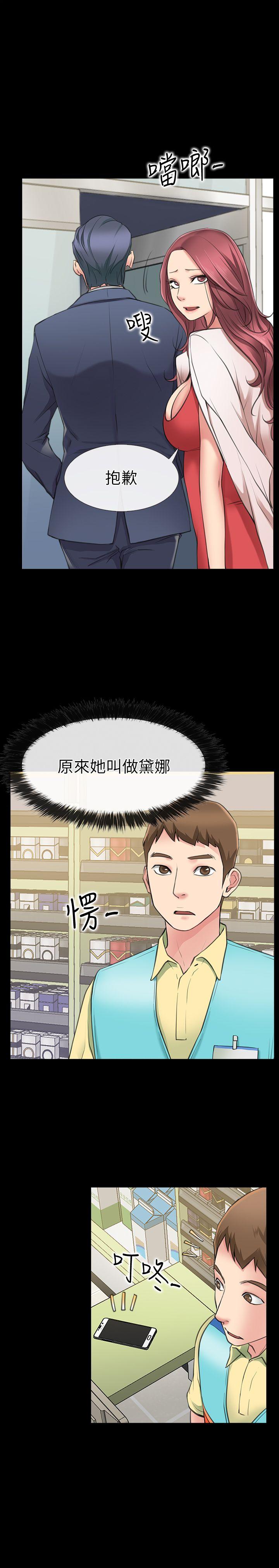 第1話-深夜來找超商工讀生的女人