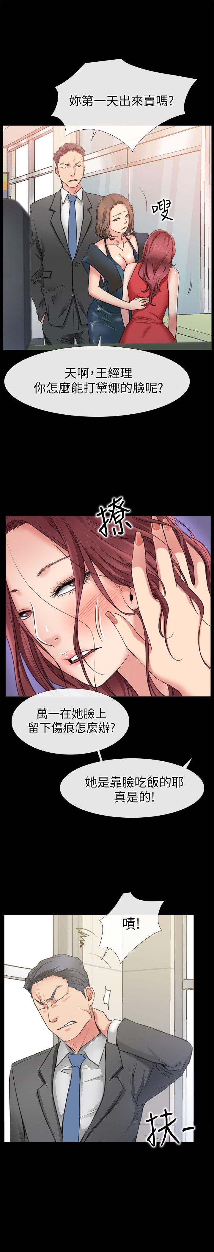第3話-和新女友喝酒