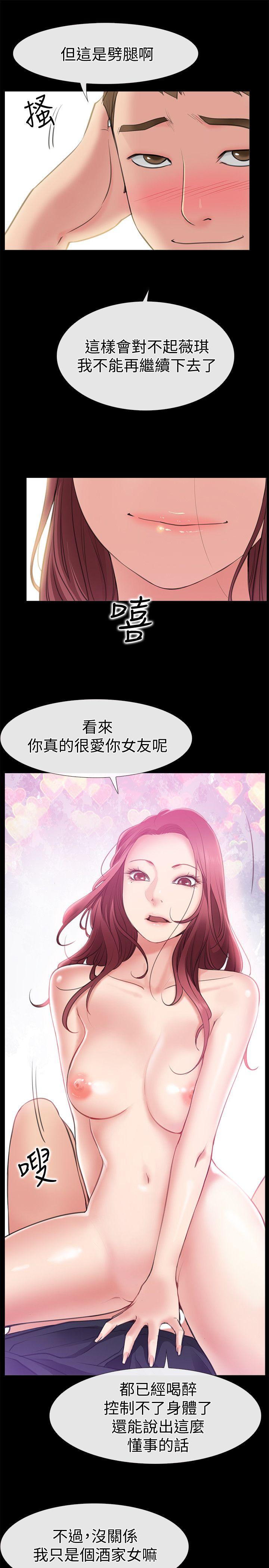 第4話-跟我做不算劈腿