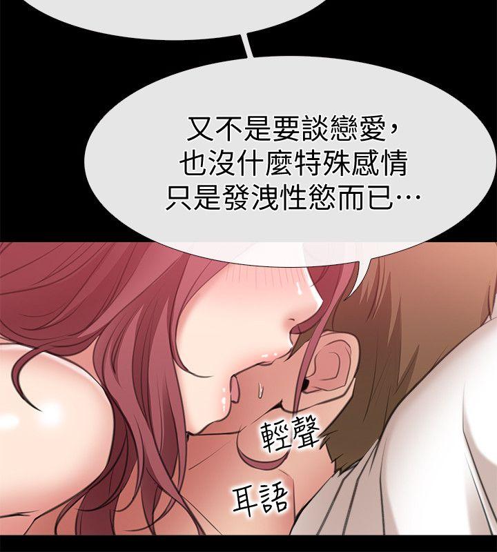 第4話-跟我做不算劈腿