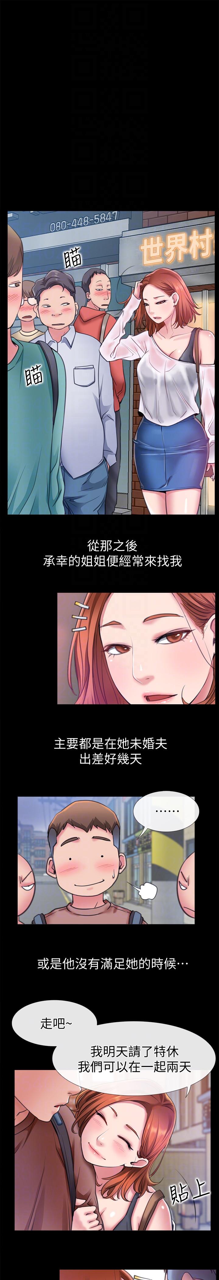 第6話-渴望我的姐姐們