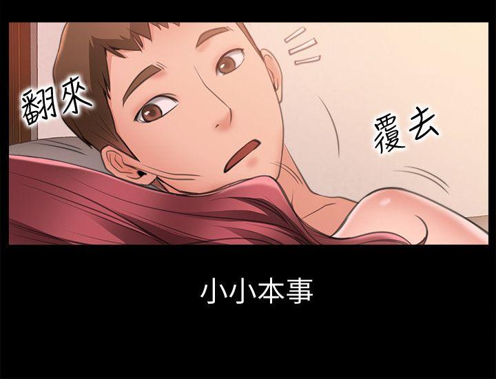 第6話-渴望我的姐姐們