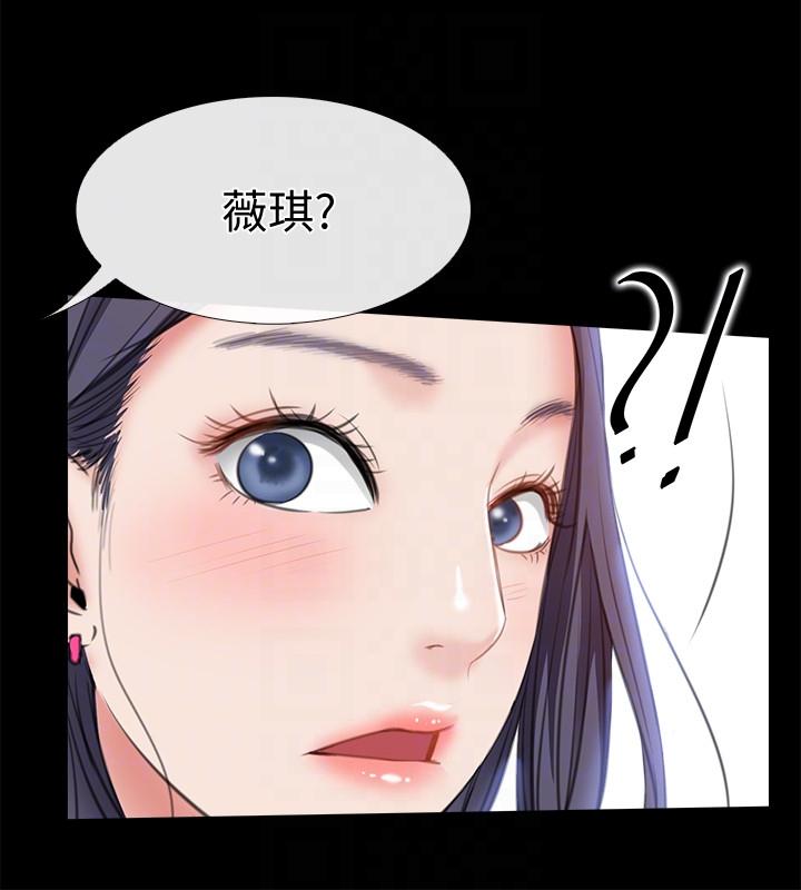 第7話-妳男友借我一下