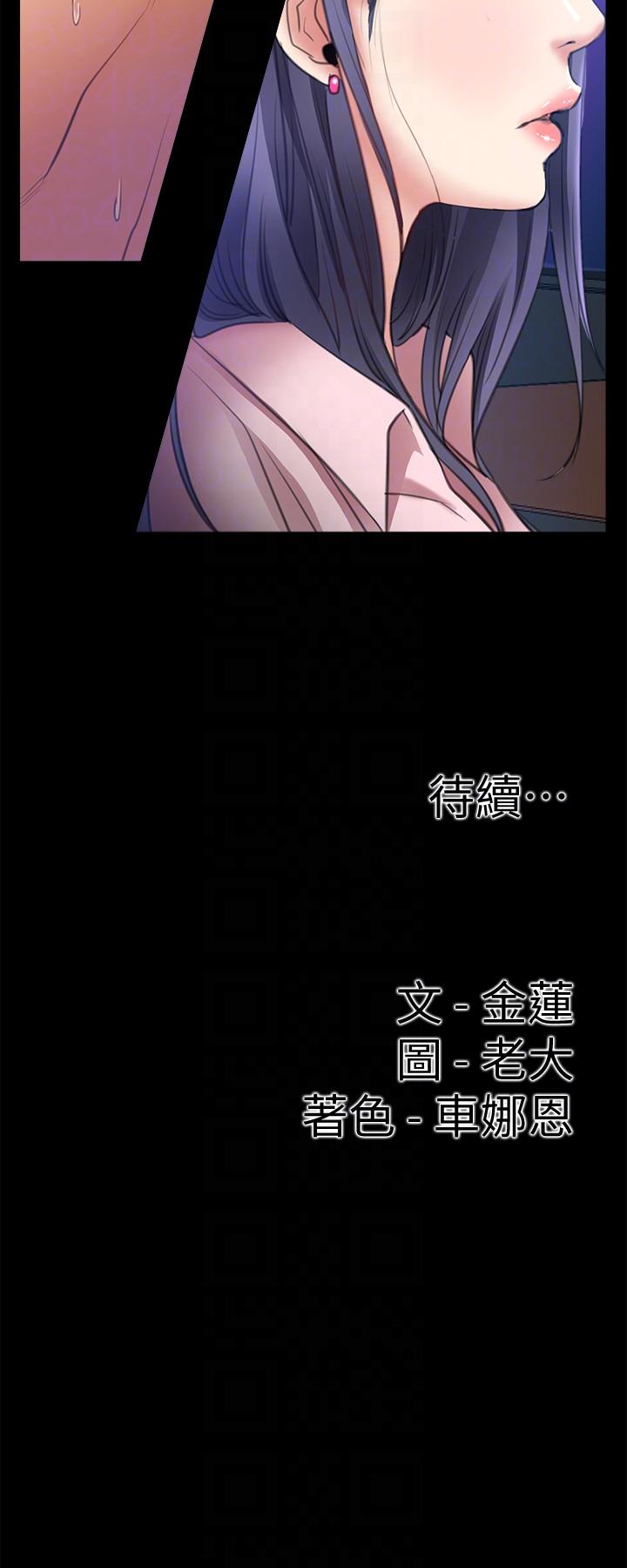 第7話-妳男友借我一下
