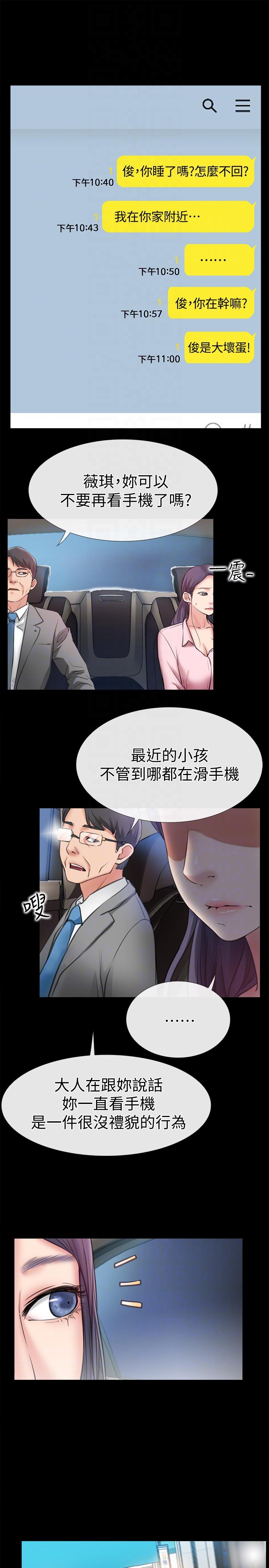 第8話-足以忘記女友的Q彈滋味