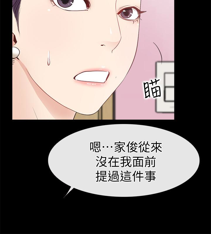 第13話-偷窺真是太刺激了!