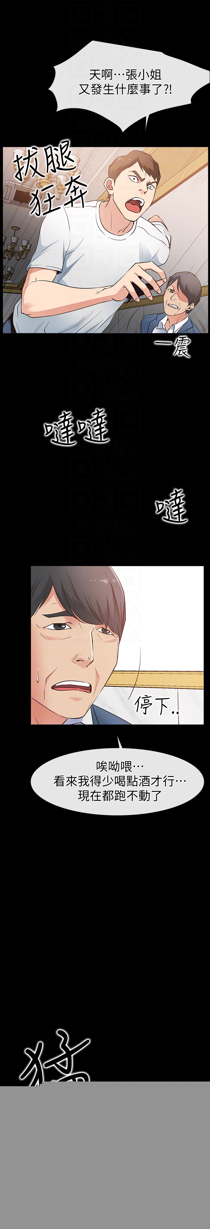 第15話-覬覦淑芬的陌生人