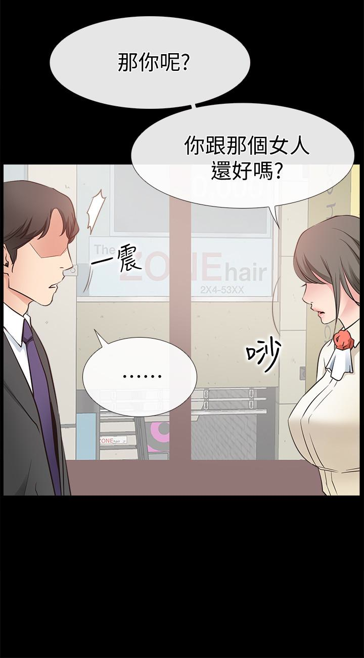 第16話-我的身體渴望著家俊…