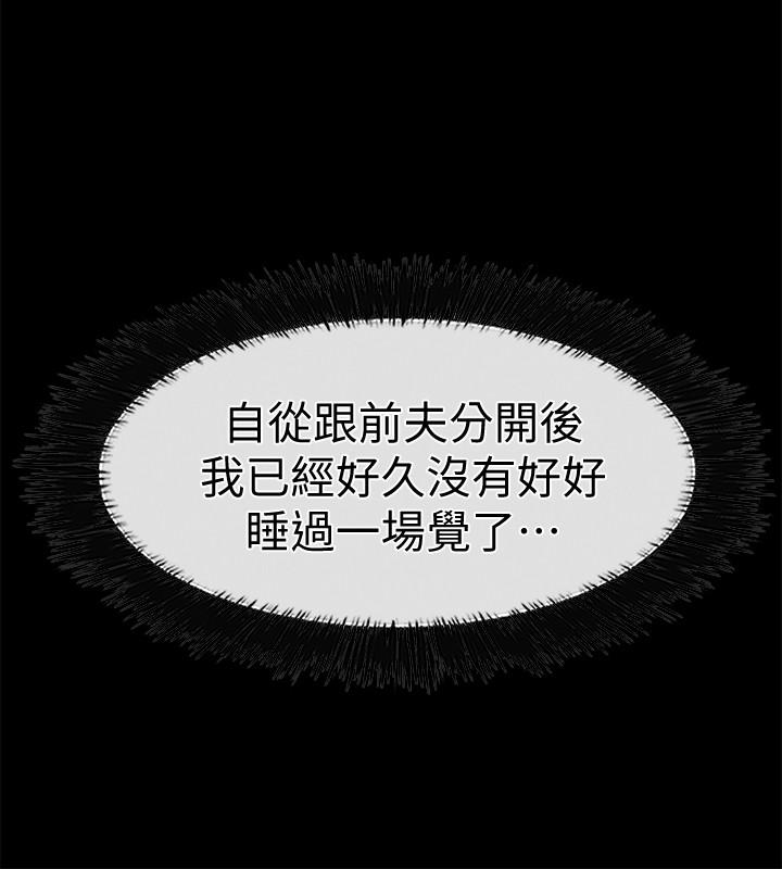 第16話-我的身體渴望著家俊…