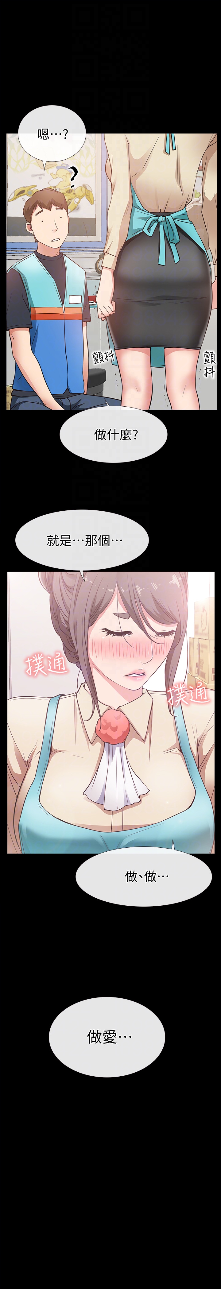 第17話-我也想要體驗舒服的感覺