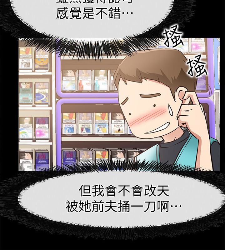 第18話-前夫的特殊性癖好