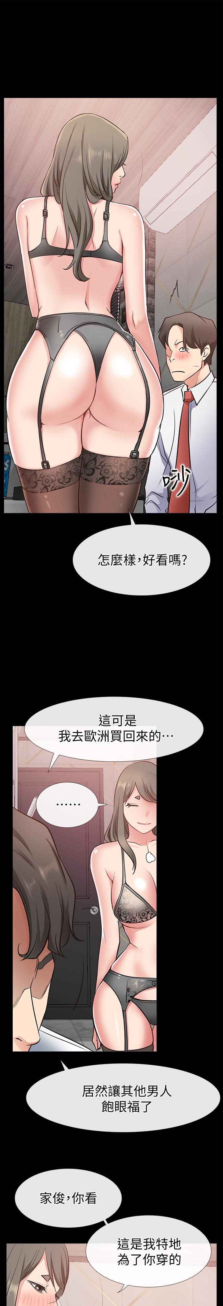 第19話-雖然很害羞，但為了家俊…