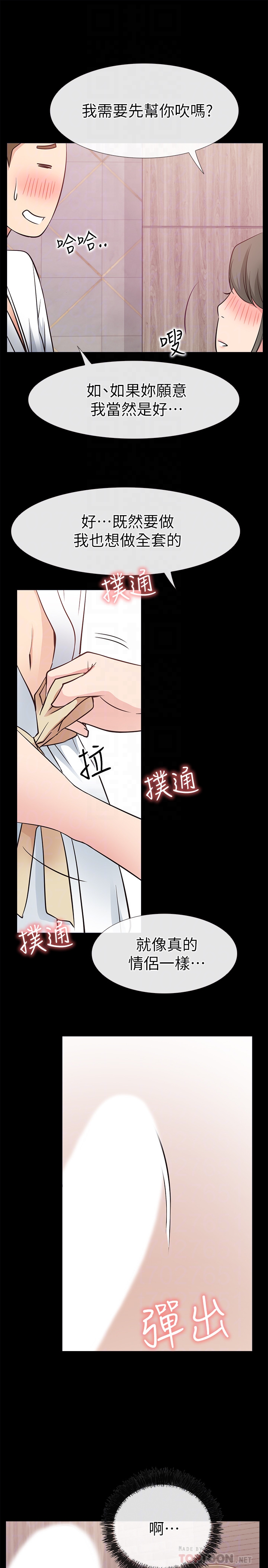 第19話-雖然很害羞，但為了家俊…